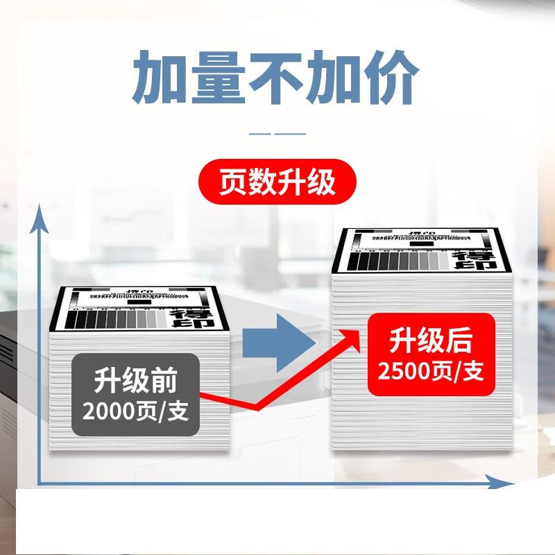 得印 LT201 墨粉盒 2500页 黑色 （适用联想lenovo黑白激光多功能一体机：F2070墨粉F2071H粉盒M2040; 联想lenovo黑白激光打印机S1801;兄弟brother HL-1118;通用TN1035硒鼓等）按支销售