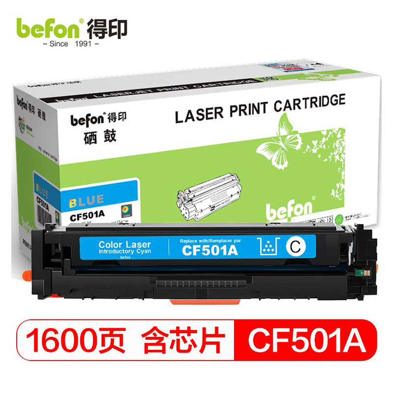 得印 CF501A 硒鼓 1600页 蓝色 （适用惠普HP MFP;M254dn;M254dw;M254nw;M280nw;M281cdw;M281fdn;M281fdw等）按支销售