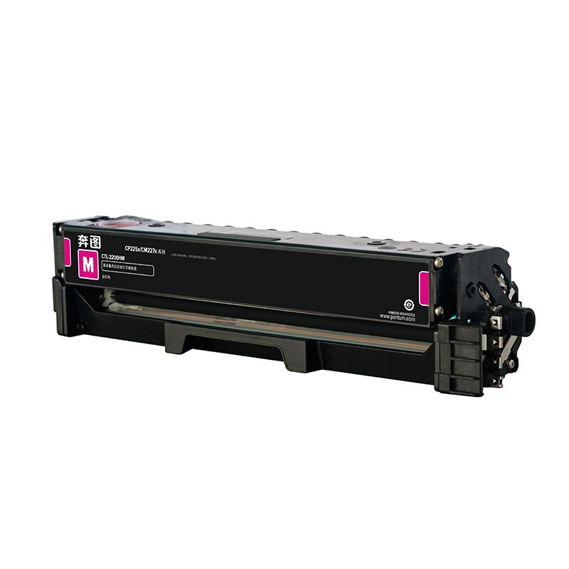 奔图 CTL-2200 HM 硒鼓 3500页 红色 适用CP2250DN/CM2270ADN按支销售