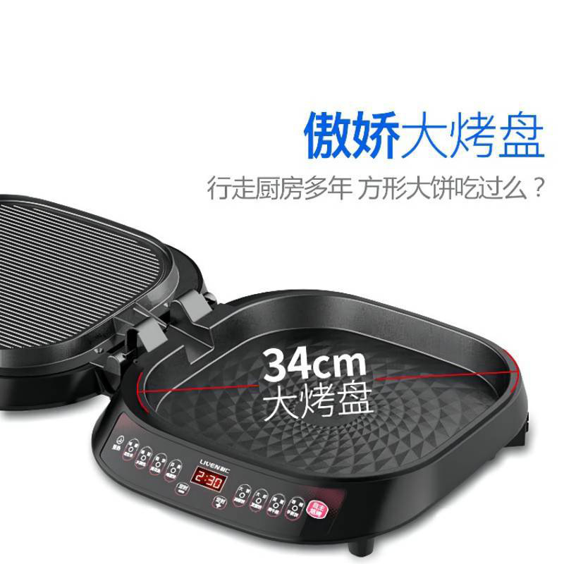 利仁 LR-FD3401 电饼铛 烤盘直径：32cm-35cm 玫红色