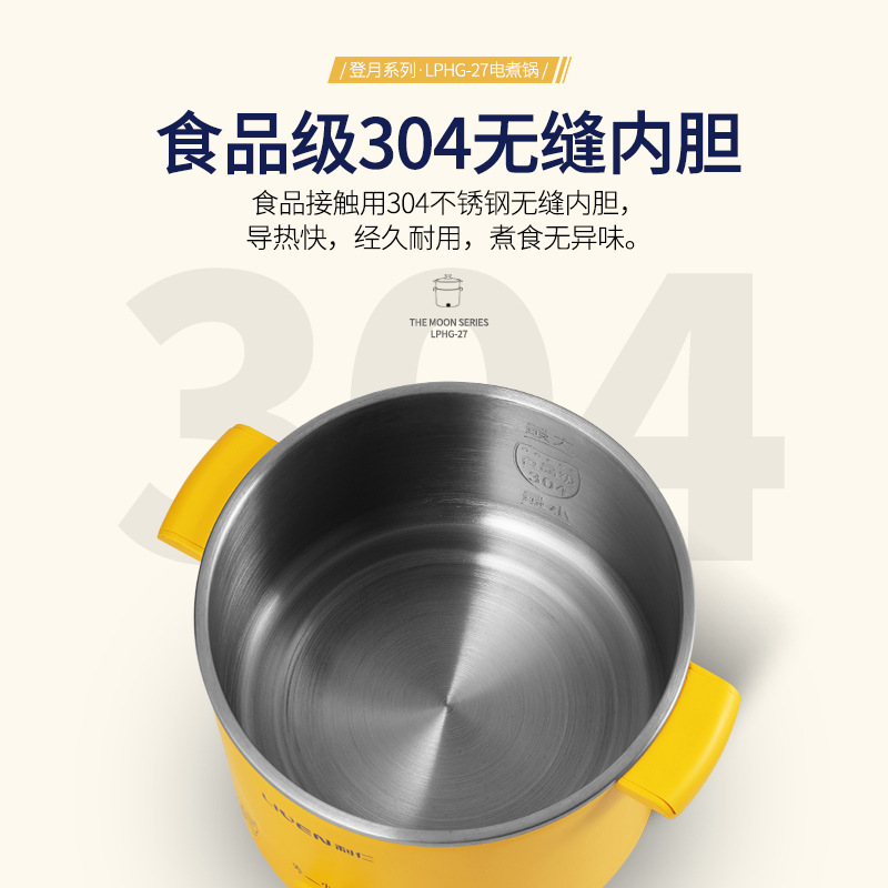 利仁 LPHG-27 电火锅 容量：1.3L 黄色 600W 黄色