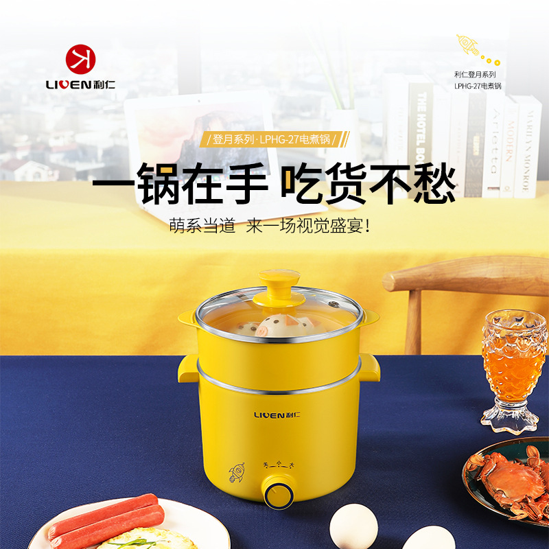 利仁 LPHG-27 电火锅 容量：1.3L 黄色 600W 黄色按（台）销售