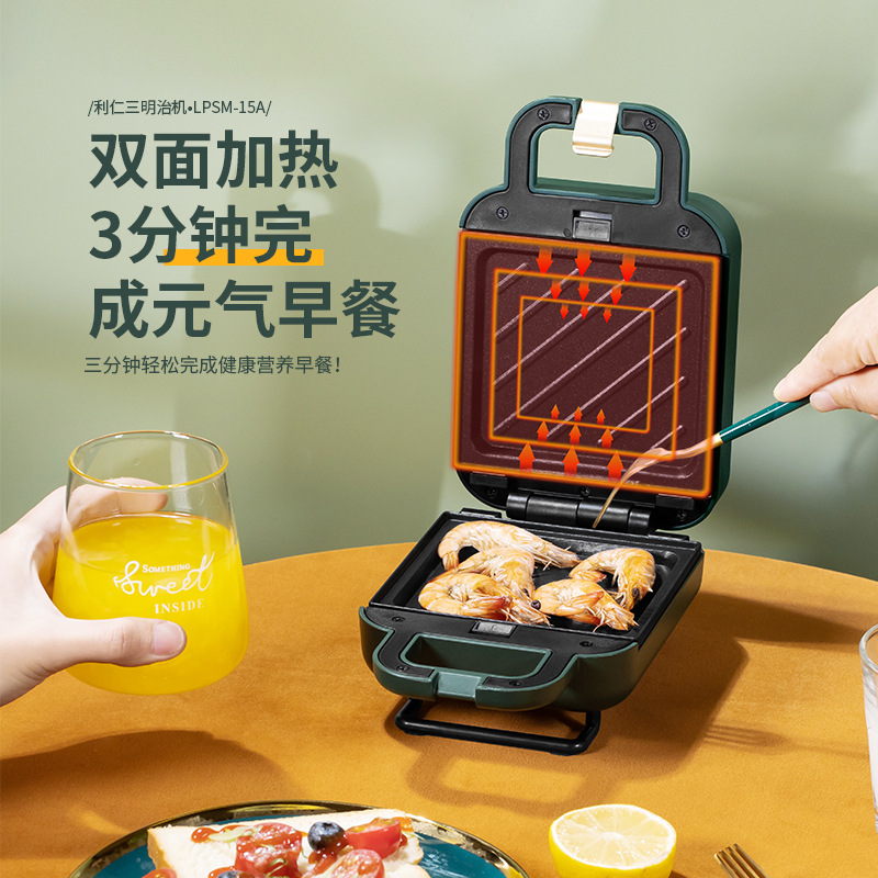 利仁 LPSM-15A 早餐机 烤盘直径:25cm以下 墨绿色按(台)销售 利仁 LPSM-15A 早餐机 烤盘直径:25cm以下 墨绿色按(台)销售