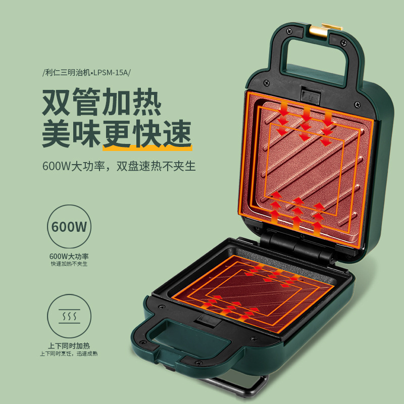 利仁 LPSM-15A 早餐机 烤盘直径:25cm以下 墨绿色按(台)销售 利仁 LPSM-15A 早餐机 烤盘直径:25cm以下 墨绿色按(台)销售