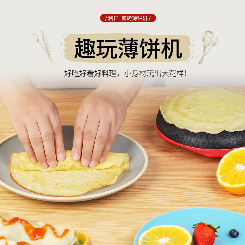 利仁 LPBC-10 薄饼机 烤盘直径：25cm以下特色 大红色按（台）销售