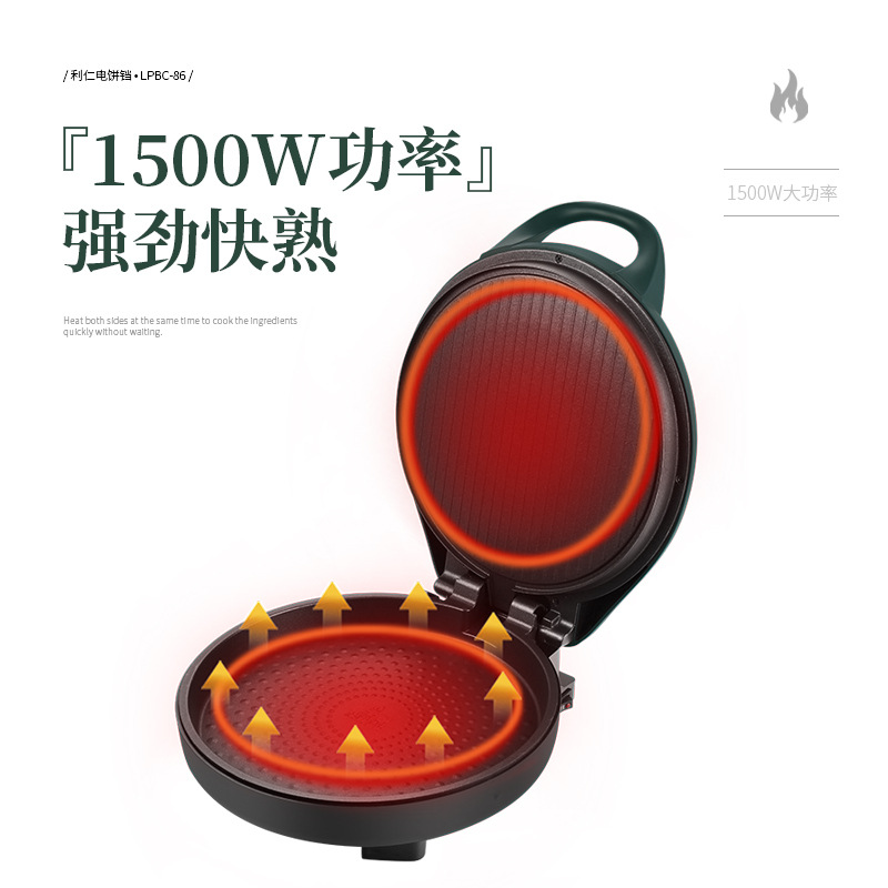 利仁 LPBC-86 电饼铛 1500w 墨绿色按(台)销售 利仁 LPBC-86 电饼铛 1500w 墨绿色按(台)销售