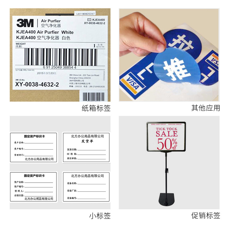 得印 A4 不干胶亚面铜版纸 背胶贴纸 100张/包按（包）销售