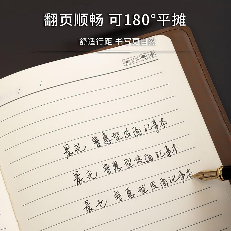 晨光 APY1EK78 普惠型皮面 记事本 黄棕拼接 25k 160页按（本）销售