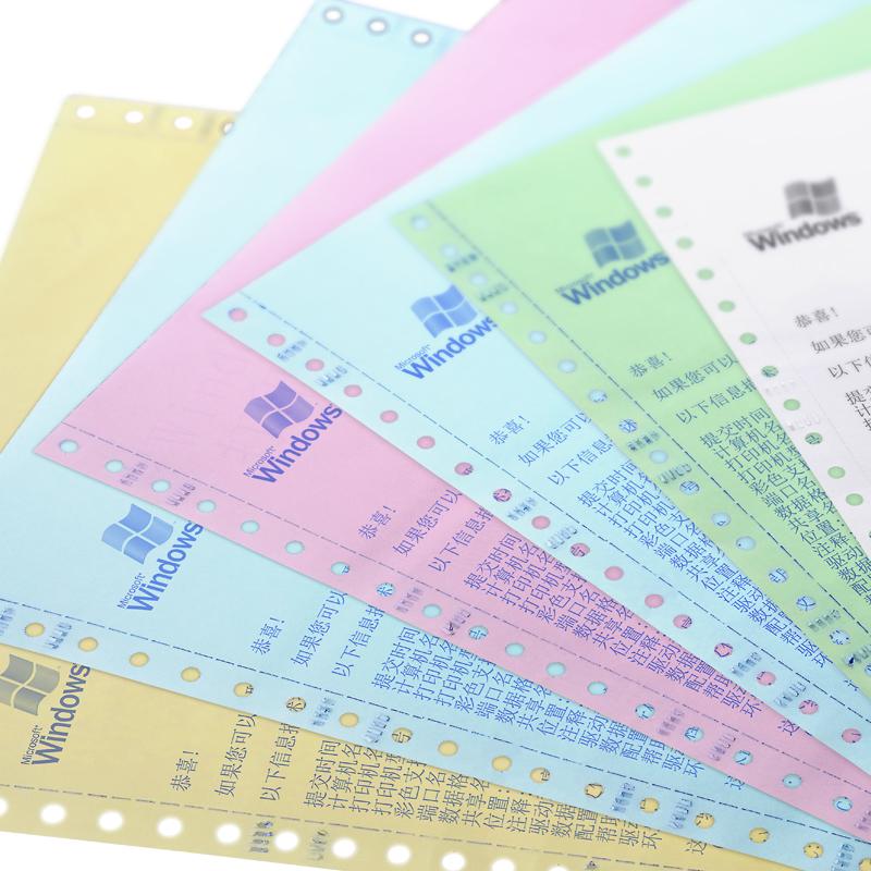 得力 N241-4 1/3CS 塞纳河 电脑打印纸 彩色撕边 1000页/盒按箱销售