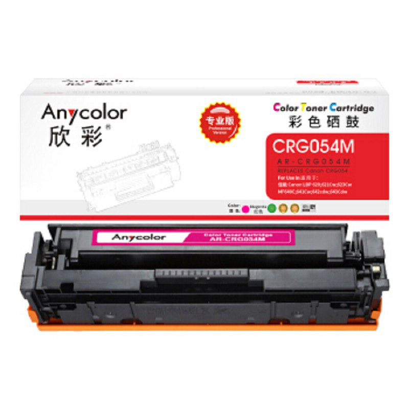 欣彩 AR-CRG054M 硒鼓 1200页 红色 适用佳能LBP 620 621Cw 623Cw MF640C 641Cw 642cdw 643Cdw按个销售