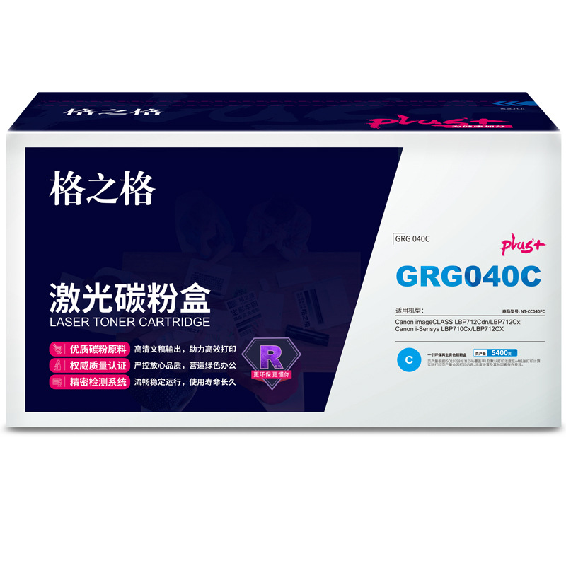 格之格 NT-CC040FCplus+ 硒鼓 5400页 蓝色 单支装 适用于Canon imageCLASS LBP712Cdn/LBP712Cx;Canon i-Sensys LBP710Cx/LBP712CX按支销售