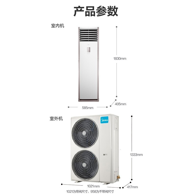 美的Midea KFR-120LW/BSDN8Y-PA401(2)A 变频冷暖5匹柜机空调 5匹 白色按台销售