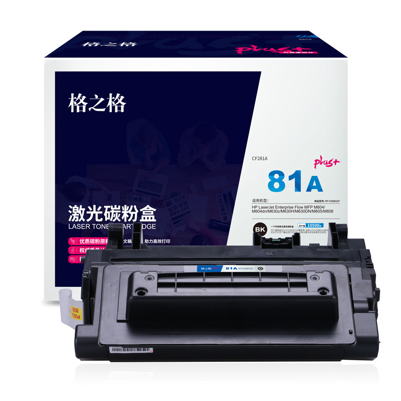 格之格 NT-CH281CFplus+ 碳粉盒 10500页 黑色 HP LaserJet Enterprise Flow MFP M604/M604dn/M630z/M630H/M630DN/M605/M606按（个）销售