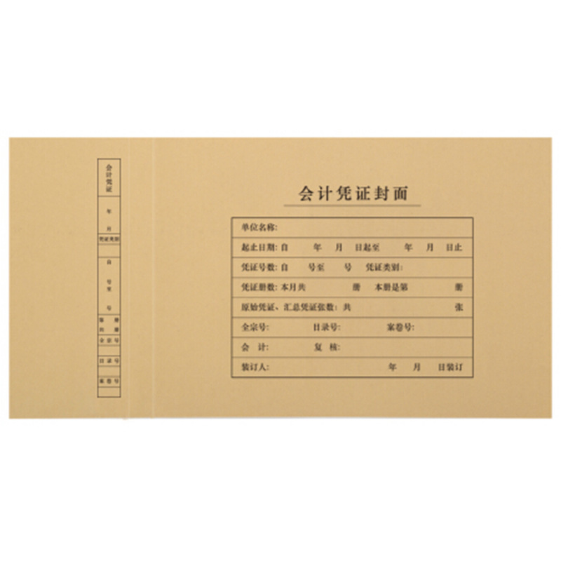 西玛 6554 加长裹背凭证封面 A4 25套/包按（包）销售