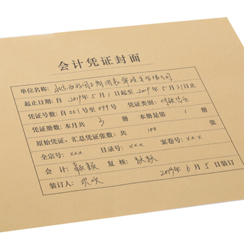 西玛 6554 加长裹背凭证封面 A4 25套/包按（包）销售