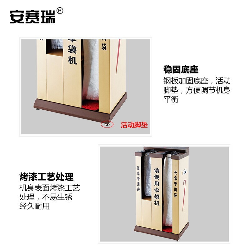 安赛瑞 710749 烤漆自动伞袋机 杏色按(个)销售 安赛瑞 710749 烤漆自动伞袋机 杏色按(个)销售