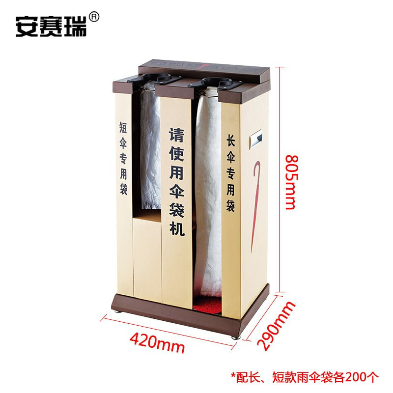 安赛瑞 710749 烤漆自动伞袋机 杏色按(个)销售 安赛瑞 710749 烤漆自动伞袋机 杏色按(个)销售