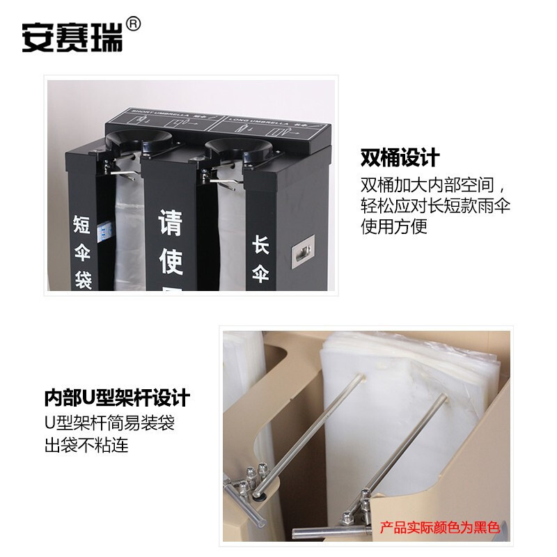 安赛瑞 710750  烤漆自动伞袋机 黑色按（个）销售