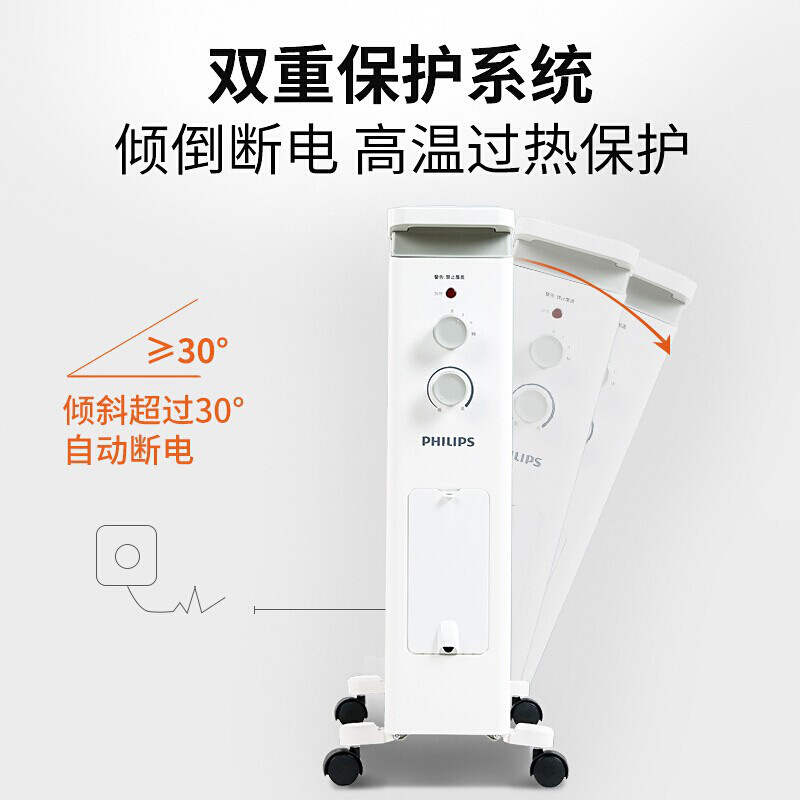 飞利浦 AHR3144YA 封闭式油汀 220V按（台）销售