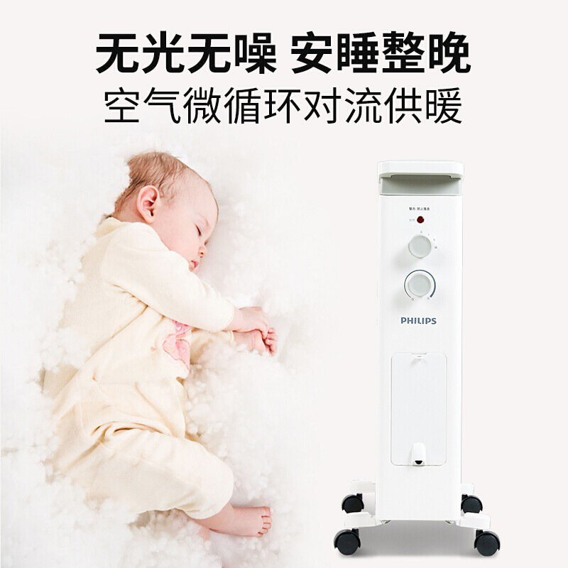 飞利浦 AHR3144YA 封闭式油汀 220V按（台）销售