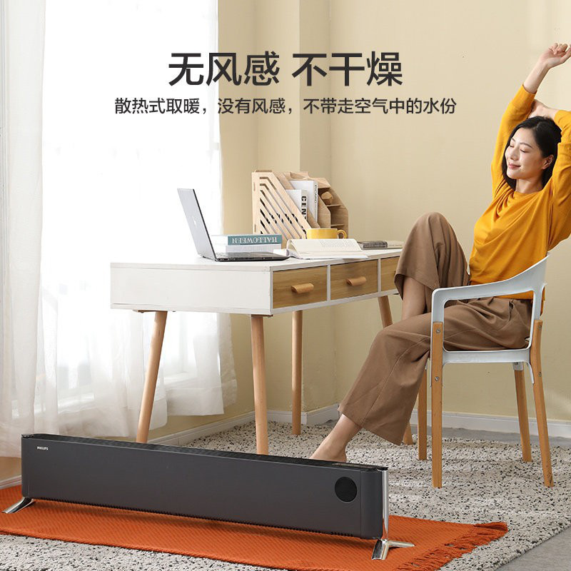飞利浦 AHR4124KS 踢脚线取暖器（APP控制）按（台）销售