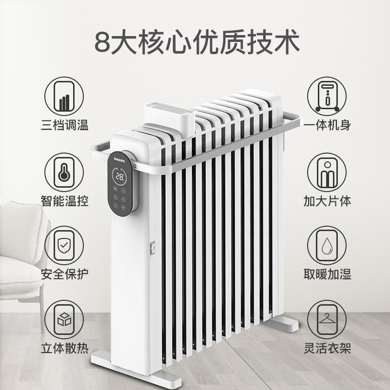 飞利浦 AHR3124YS 油汀取暖器(APP控制）按（台）销售