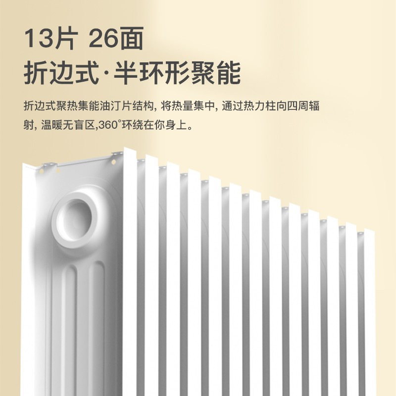 飞利浦 AHR3124YS 油汀取暖器(APP控制）按（台）销售