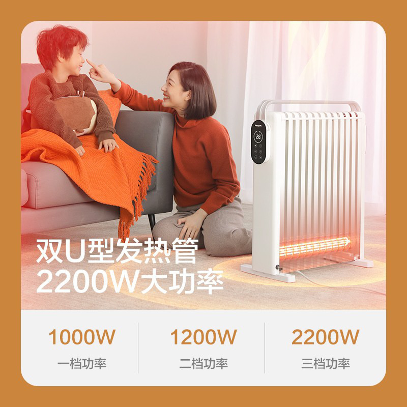 飞利浦 AHR3124YS 油汀取暖器(APP控制）按（台）销售