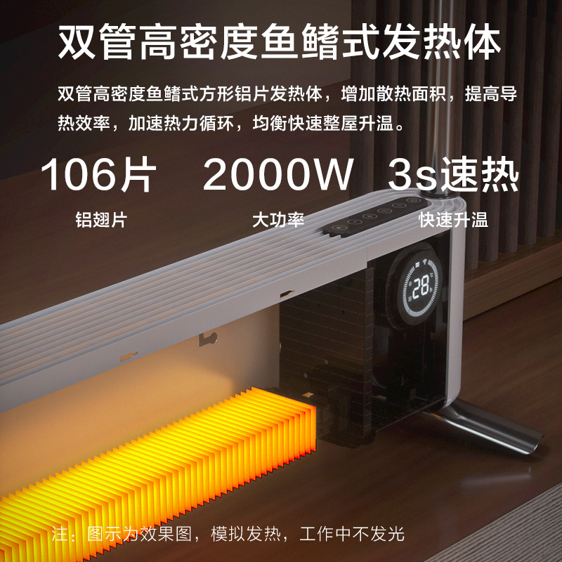 飞利浦 AHR4124WKS 踢脚线取暖器(APP控制)按(台)销售 飞利浦 AHR4124WKS 踢脚线取暖器(APP控制)按(台)销售