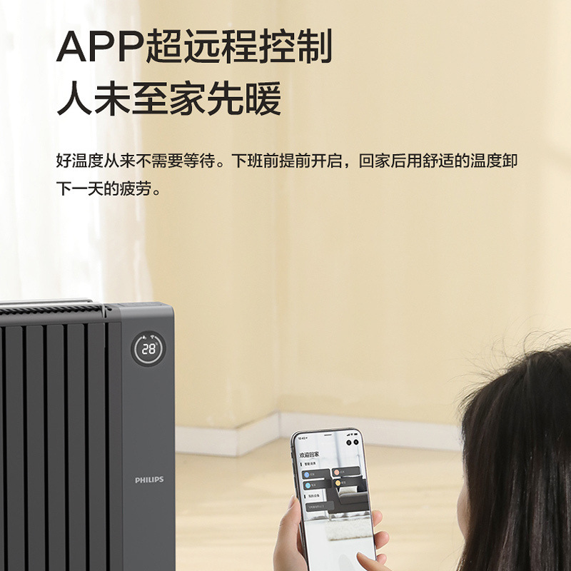 飞利浦 AHR4146YX 石墨烯壁挂油汀（APP控制） 2200W按（台）销售