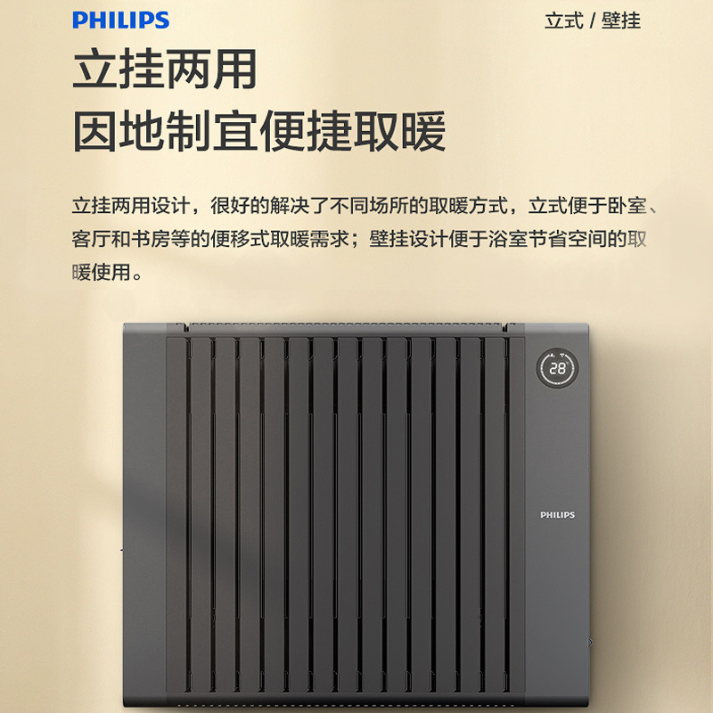 飞利浦 AHR4146YX 石墨烯壁挂油汀（APP控制） 2200W按（台）销售