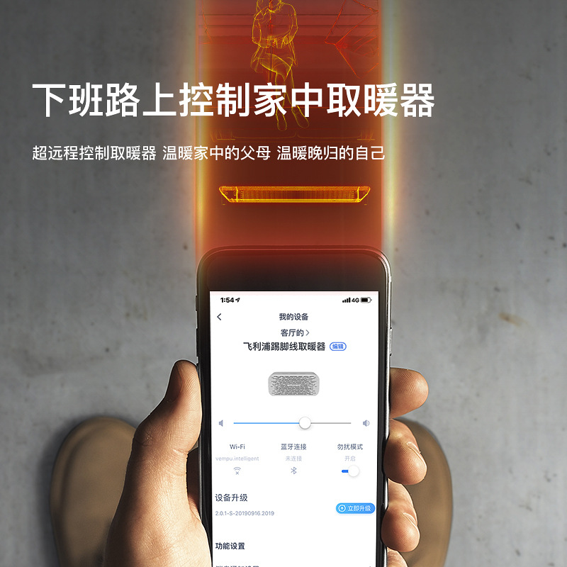 飞利浦 AHR5146KS 石墨烯踢脚线取暖器（APP控制）按（台）销售
