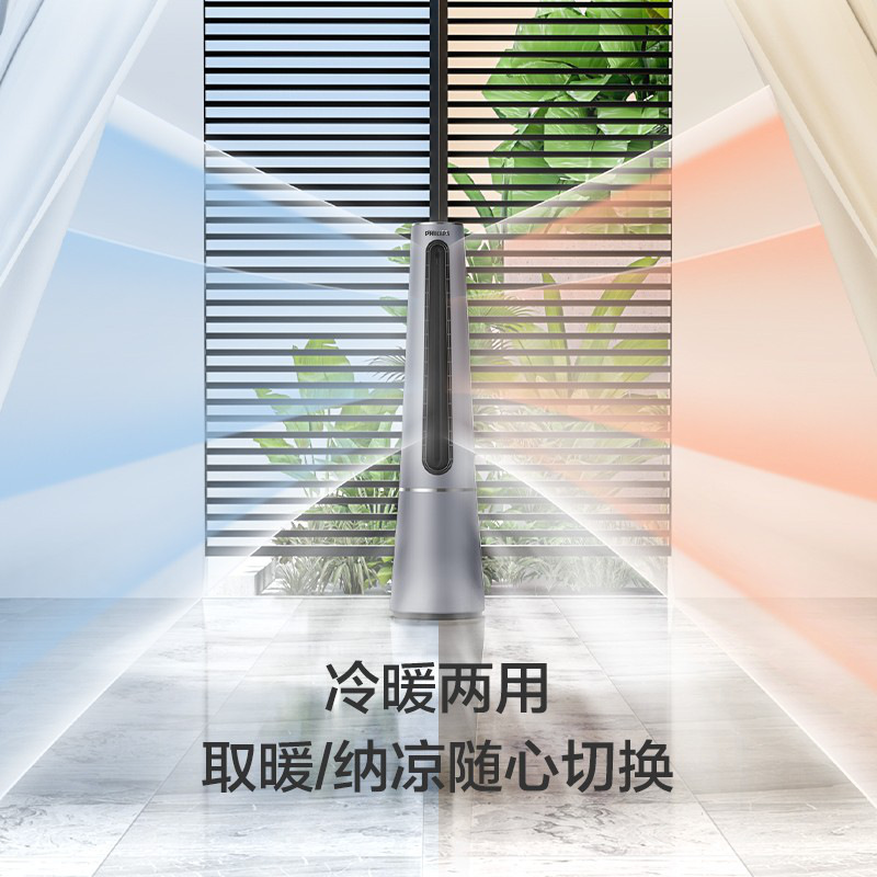 飞利浦 AHR5164FS 暖风机-冷暖两用(APP控制) 2000W按(台)销售 飞利浦 AHR5164FS 暖风机-冷暖两用(APP控制) 2000W按(台)销售