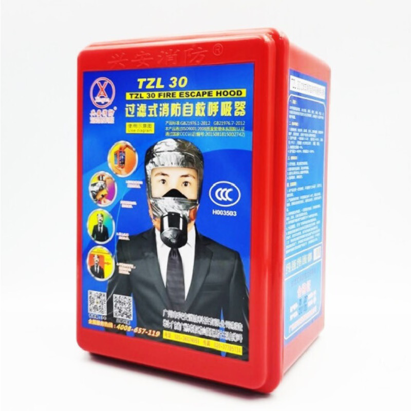 兴安 TZL30 消防面具 新国标防毒面具 过滤式自救呼吸器 大盒(红色)