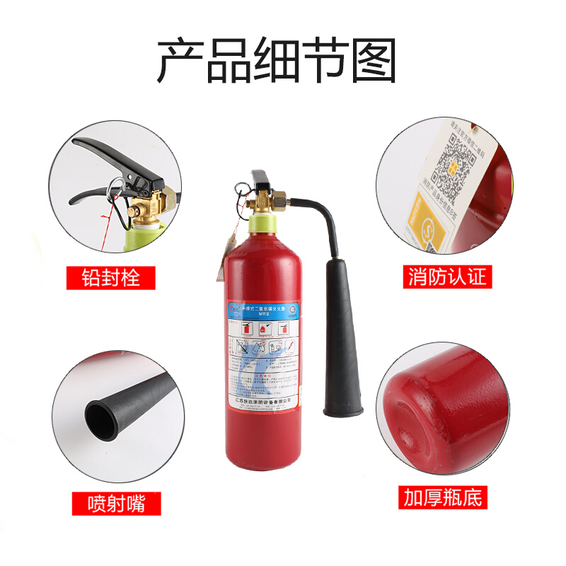 谋福 814 手提式二氧化碳灭火器配电房干冰co2灭火器 二氧化碳3KG按个销售