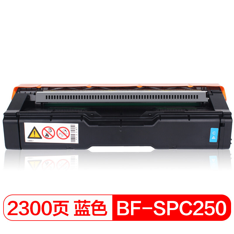 国际 BF-SPC250 硒鼓 2000页 蓝色 （适用于理光 RICOH SP250DN/C261SFNW/C261DNW)按支销售