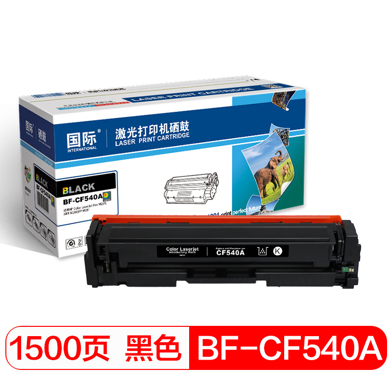 国际 CF540A 203A 硒鼓 1500页 黑色 （适用惠普HP 海外版专用 M254dn/M254dw/M254nw/M280nw/M281fdn/M281fdw)按支销售