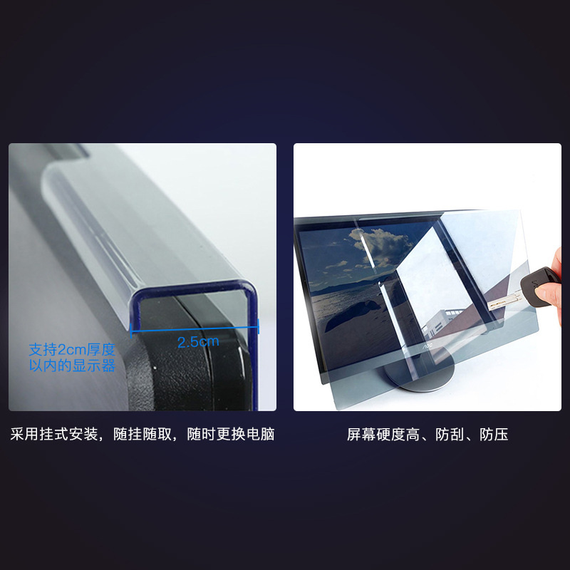 倍方 电脑显示器防蓝光保护屏 21.5英寸（16:9）悬挂式易安装 电脑抗蓝光保护膜保护罩 透明色按（张）销售