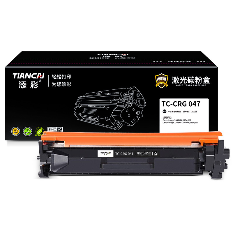 添彩 TC-CRG 047 商用版粉盒 1600页 黑色 适用CanonimageCLASSLBP/113w/112CanonimageCLASSMF110series/113w/112按个销售