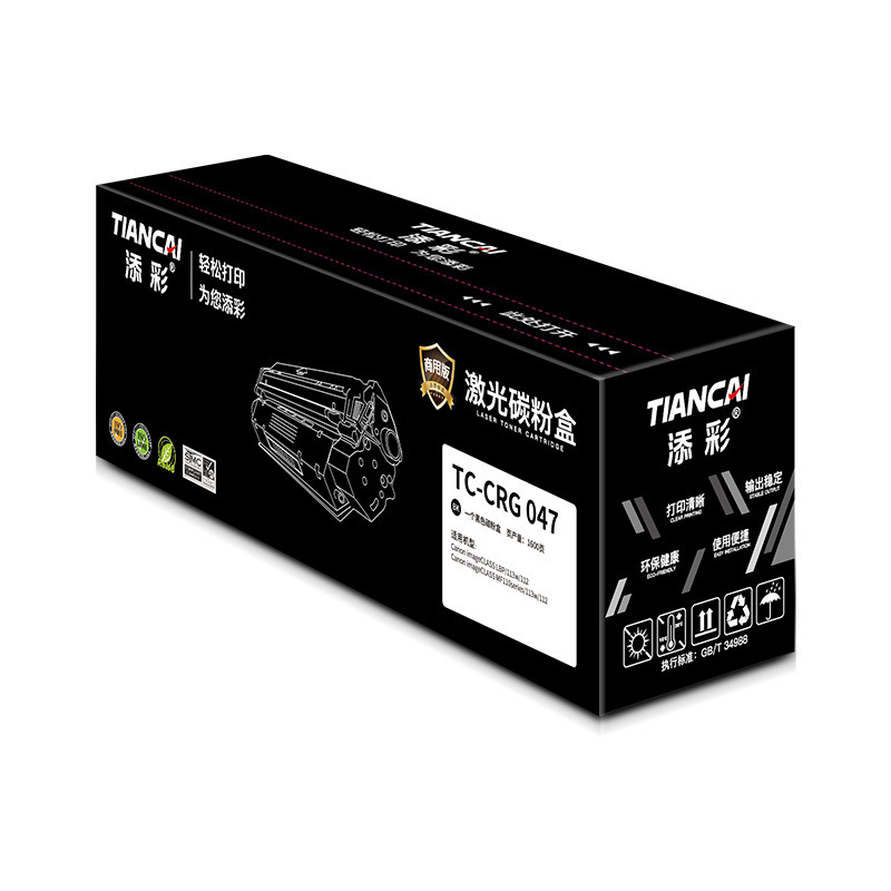 添彩 TC-CRG 047 商用版粉盒 1600页 黑色 适用CanonimageCLASSLBP/113w/112CanonimageCLASSMF110series/113w/112按个销售