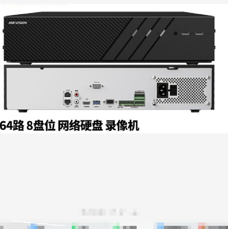 海康威视 DS-8864N-R8 监控硬盘录像机 网络监控主机 黑色 全新按（台）销售