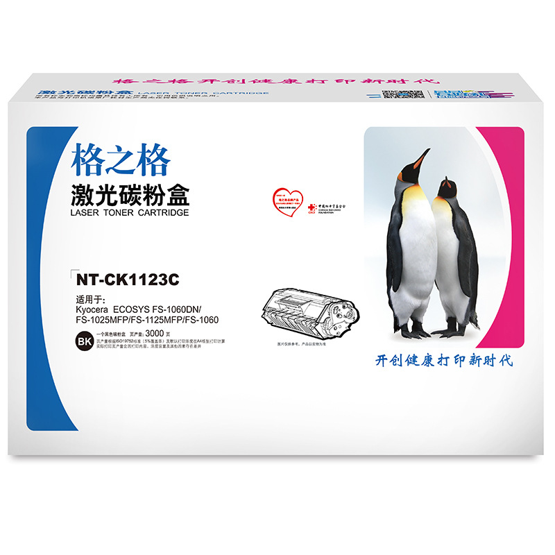 格之格 NT-CK1123C 碳粉盒 3000页 黑色 Kyocera ECOSYS FS-1060DN/FS-1025MFP/FS-1125MFP/FS-1060按个销售