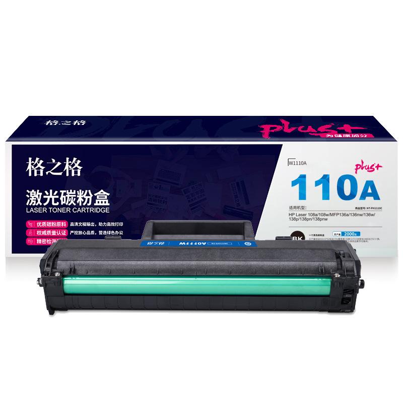 格之格 NT-PH1110Cplus+ 碳粉盒 1500页 黑色 单支装 适用于HP Laser 108a/108w/MFP136a/136nw/136w/138p/138pn/138pnw按个销售