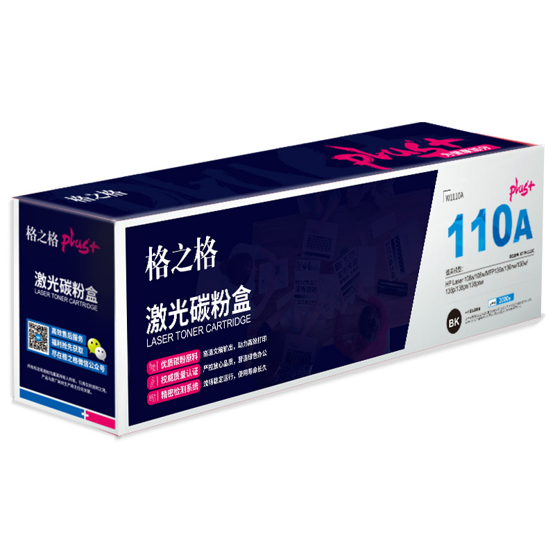 格之格 NT-PH1110Cplus+ 碳粉盒 1500页 黑色 单支装 适用于HP Laser 108a/108w/MFP136a/136nw/136w/138p/138pn/138pnw按个销售
