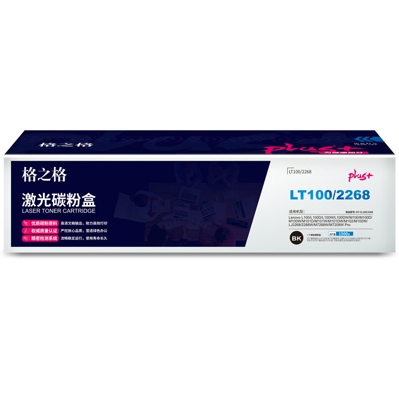 格之格 NT-CL100/2268plus+ 碳粉盒 1500页 黑色 Lenovo L100/L100D/L100W/L100DW/M100/M100D/M100W/M101D/M101W/M101DW/M102/M102W/LJ2268/2268W/M7268W/M7208W Pro按支销售