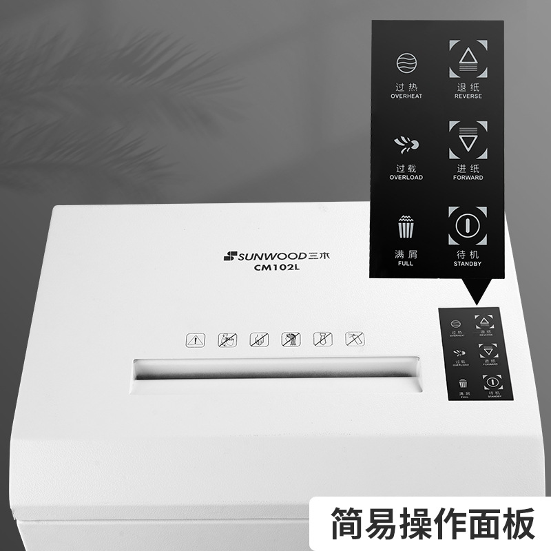 三木 CM102L 高保密碎纸机 德标7级 ( 单次5张 持续30分钟 30L 可碎纸） 灰白色 台按（台）销售