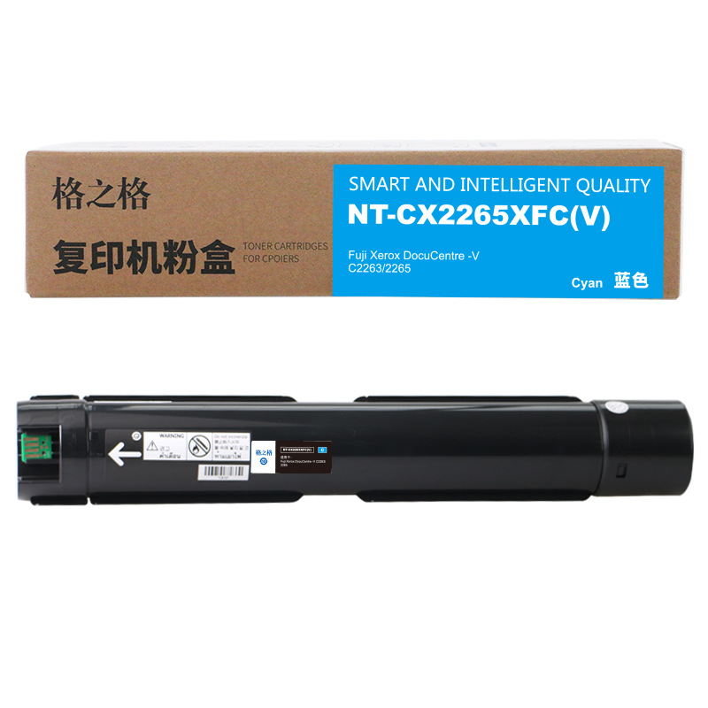 格之格 NF-V2265FC 碳粉盒 15000页 蓝色 适用Fuji Xerox DocuCentre -V C2263/2265按（个）销售