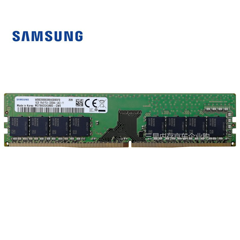 三星 3200 台式机内存条 16G DDR4 3200频率 绿色按个销售