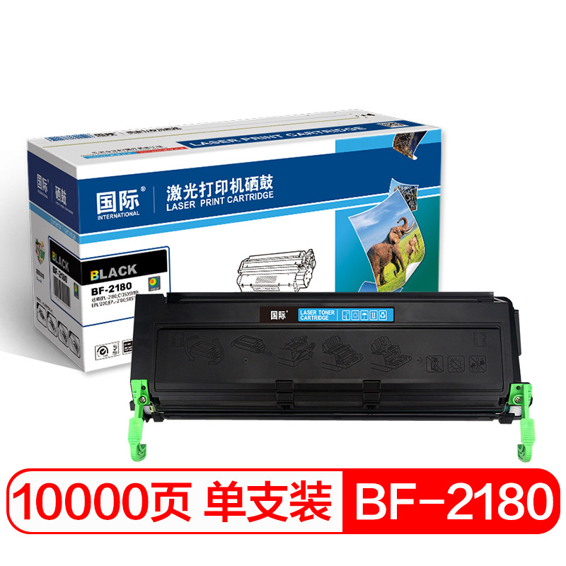国际 BF-2180 硒鼓 10000页 黑色 （适用爱普生C13S051119/EPL-2180/1220)按（支）销售