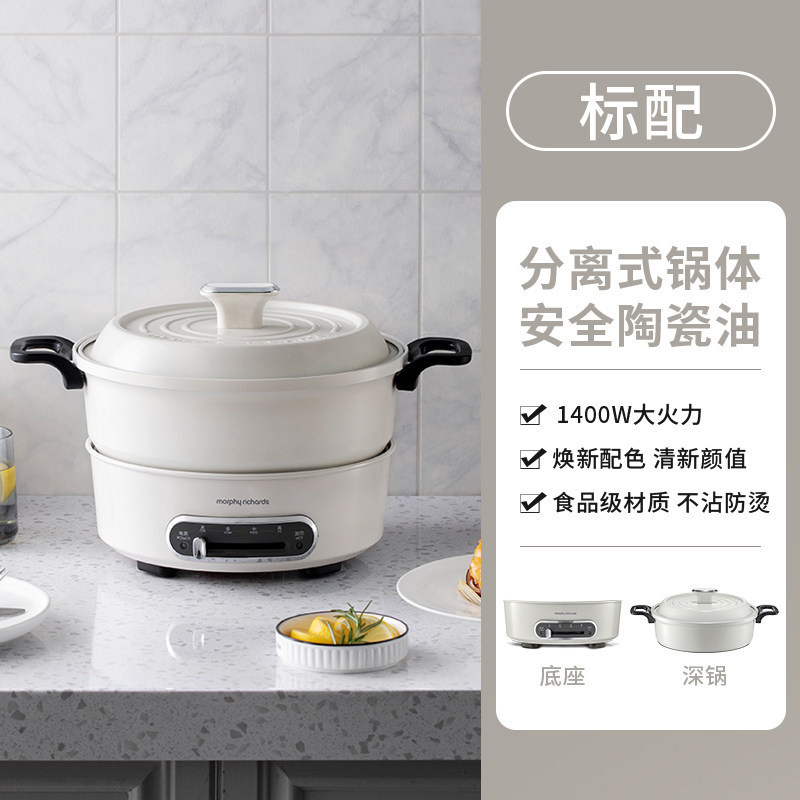 摩飞 MR9087 多功能锅小电锅电火锅 家用多用途标配 1400W 白色按（台）销售